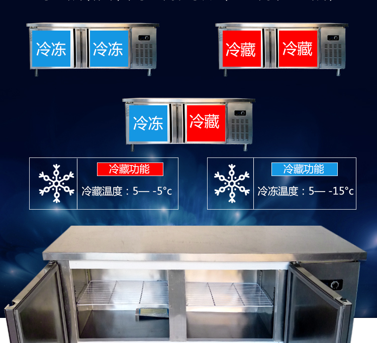 煙臺定制不銹鋼操作臺全銅管優(yōu)質(zhì)不銹鋼藍(lán)光平冷操作臺