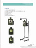 標準國際射擊比賽*測試儀器
