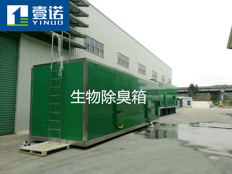 供應(yīng)玻璃鋼生物除臭箱