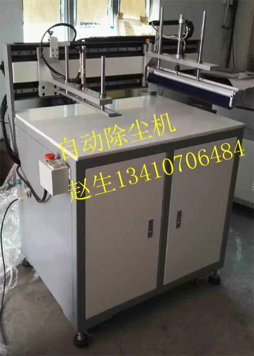 自動(dòng)除塵機(jī)