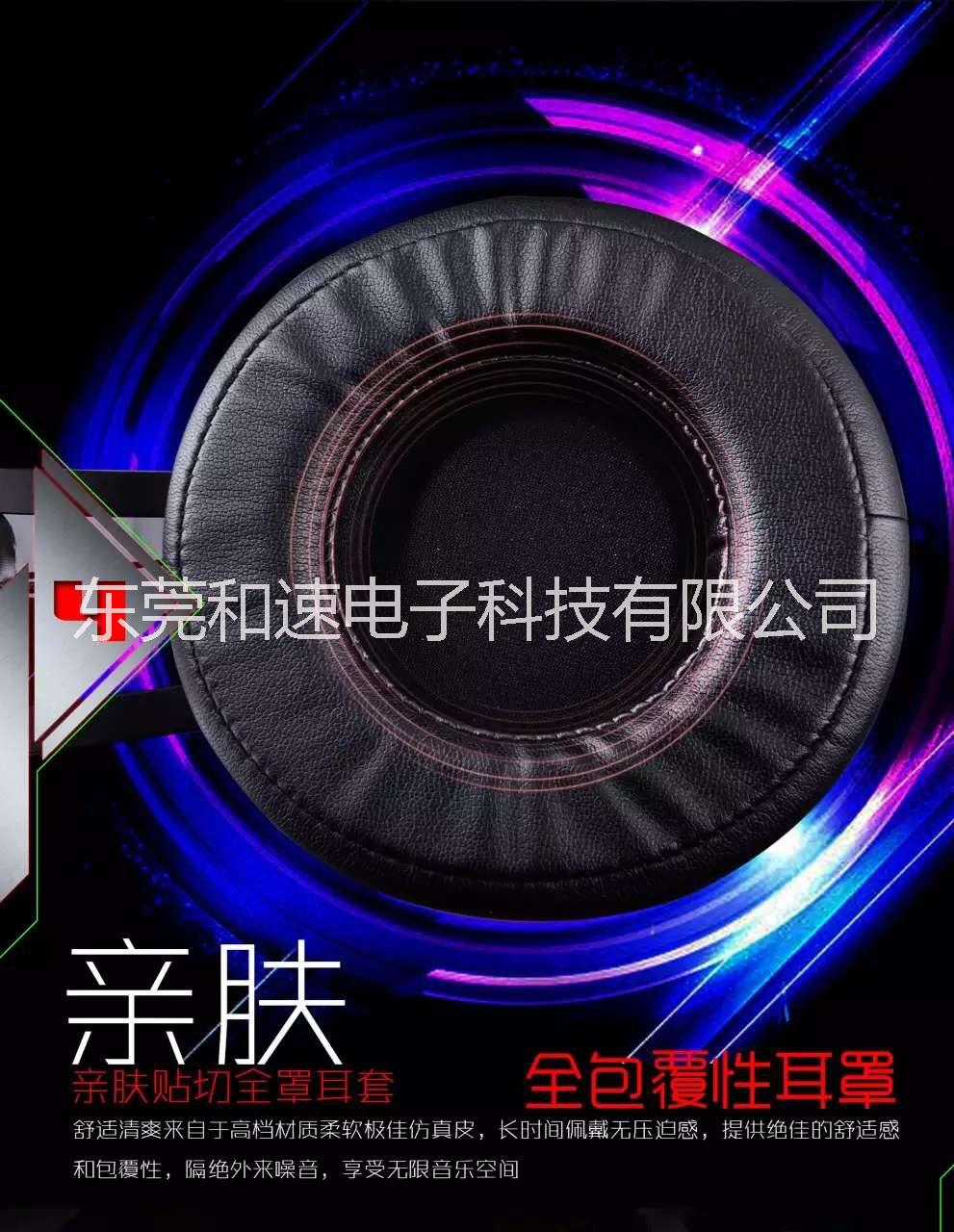 速鈦V8網(wǎng)吧耳機(jī)7.1振動(dòng)耳機(jī)電競(jìng)耳機(jī)廠家