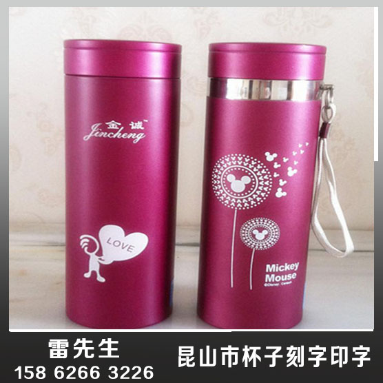 昆山杯子刻字印字,高爾夫球刻字印