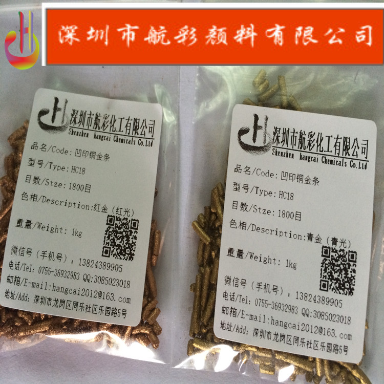航彩顏料紅光銅金粉 紅口銅金粉 800目紅金粉 1200目紅金粉 1500目紅金粉