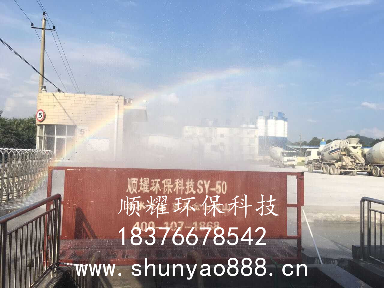 玉林順耀牌 洗車平臺，洗輪機廠價直銷