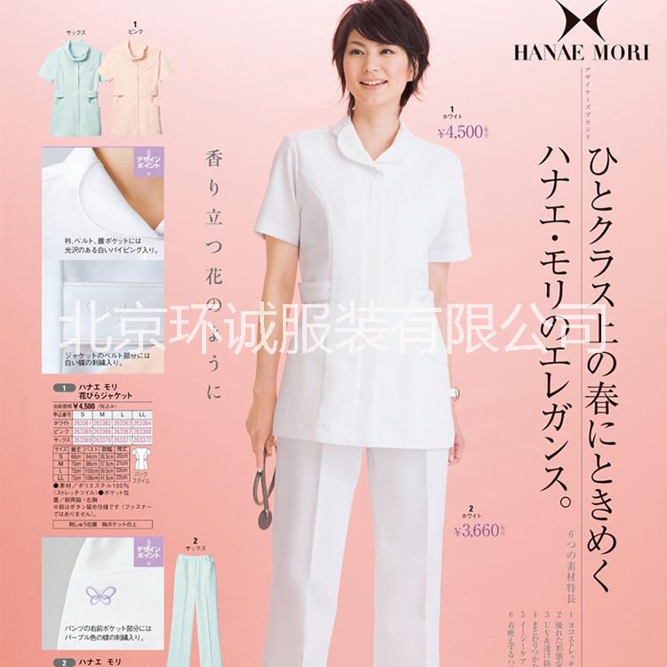 醫(yī)用護(hù)士服 美容護(hù)士服定做