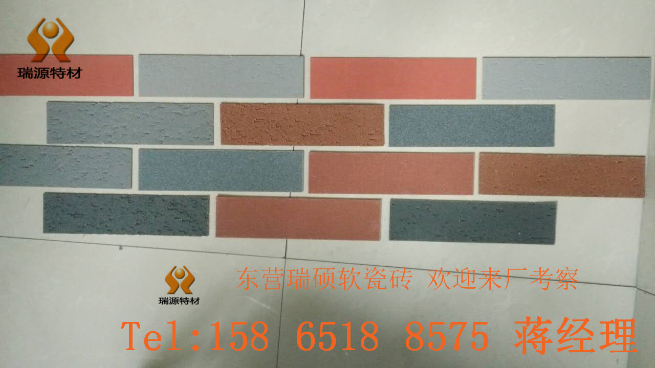 貴州省軟瓷磚 ry軟瓷 柔性面磚