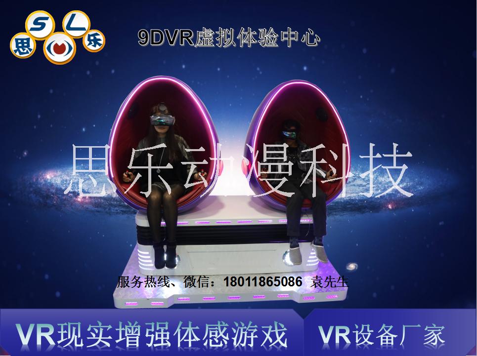 vr9d虛擬現(xiàn)實設備 9d電影設備 vr體驗館 9d影院設備 大型電玩城 虛擬現(xiàn)實VR雙人設備 9DVR雙人設備