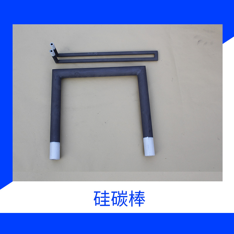 硅碳棒供應(yīng)高溫爐電熱元件U型直角電熱管廠家直銷