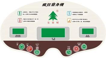 電子銘牌 電子絲印銘牌