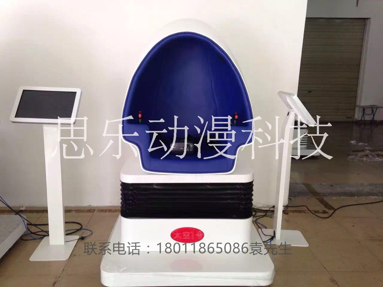 9dvr體驗(yàn)館9DVR工廠 9dvr虛擬現(xiàn)實(shí)設(shè)備 vr蛋椅9DVR體驗(yàn)館 vr9d單人座