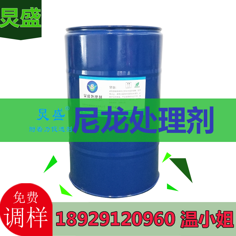尼龍加纖噴油涂層掉漆 東莞尼龍底漆促進(jìn)附著工藝