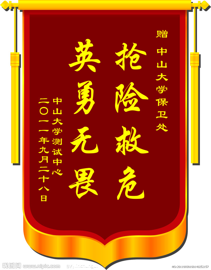 錦旗、條幅、彩旗