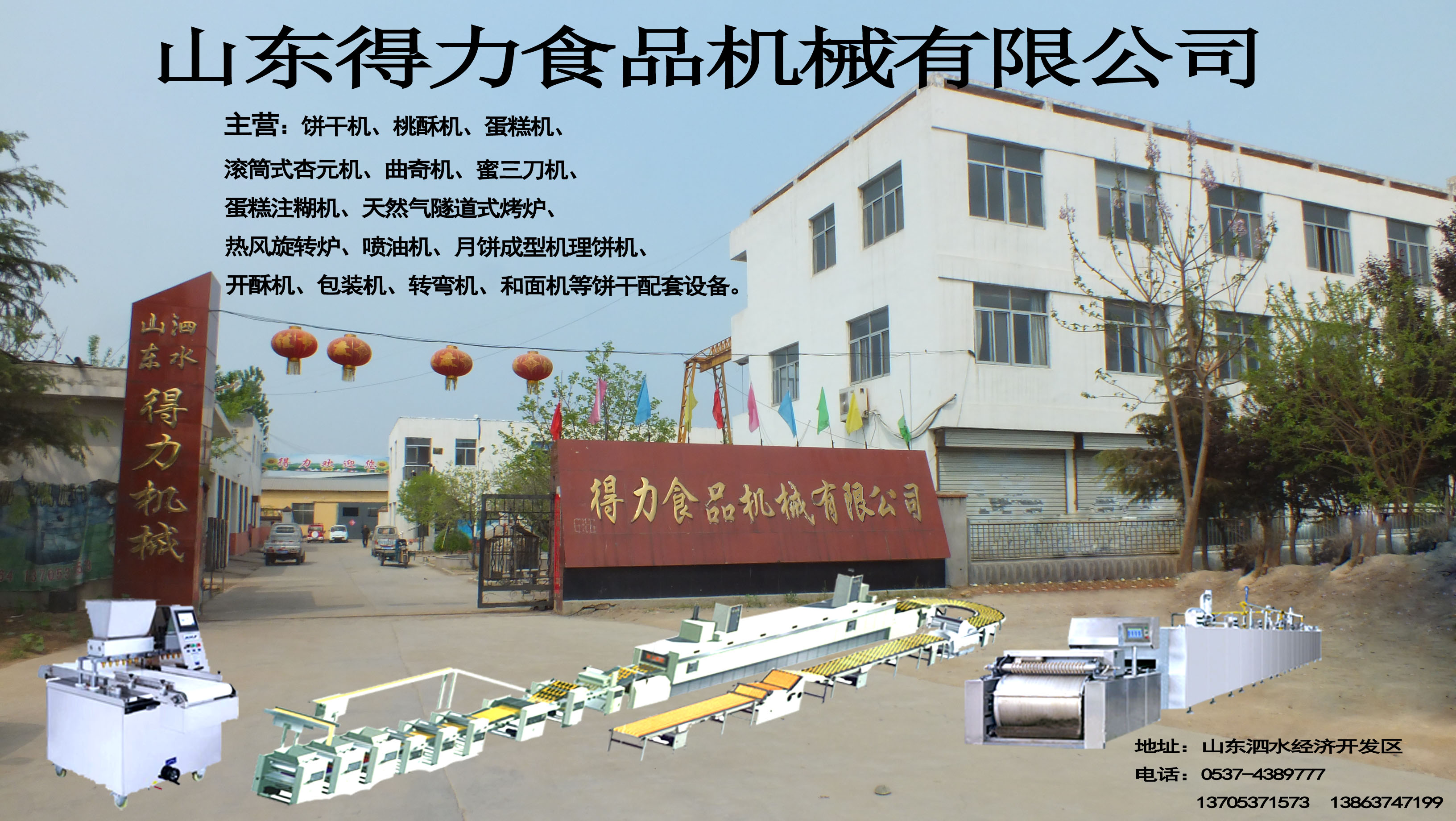 桃酥餅干生產(chǎn)設(shè)備 桃酥餅干生產(chǎn)設(shè)備酥餅機生產(chǎn)廠家價