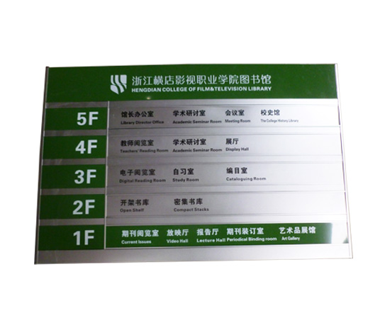 樓層指示牌制作樓層指示牌制作商 樓層指示牌制作電話