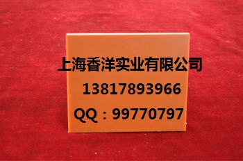 現(xiàn)貨供應(yīng)臺(tái)灣進(jìn)口電木板    臺(tái)灣橘紅色電木板  黑色防靜電電木板 電木板 酚醛樹脂層壓板