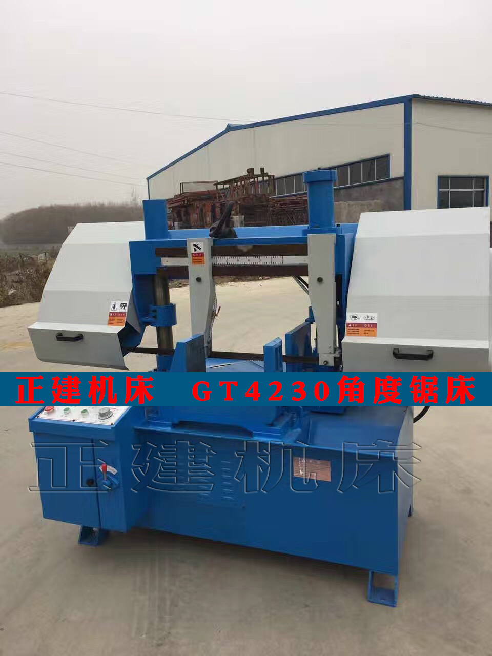 廠家直銷GT4230帶鋸床 雙立柱穩(wěn)定性強(qiáng) 可調(diào)角度帶鋸床 液壓鎖緊 GT4230帶鋸床可調(diào)角度帶鋸床