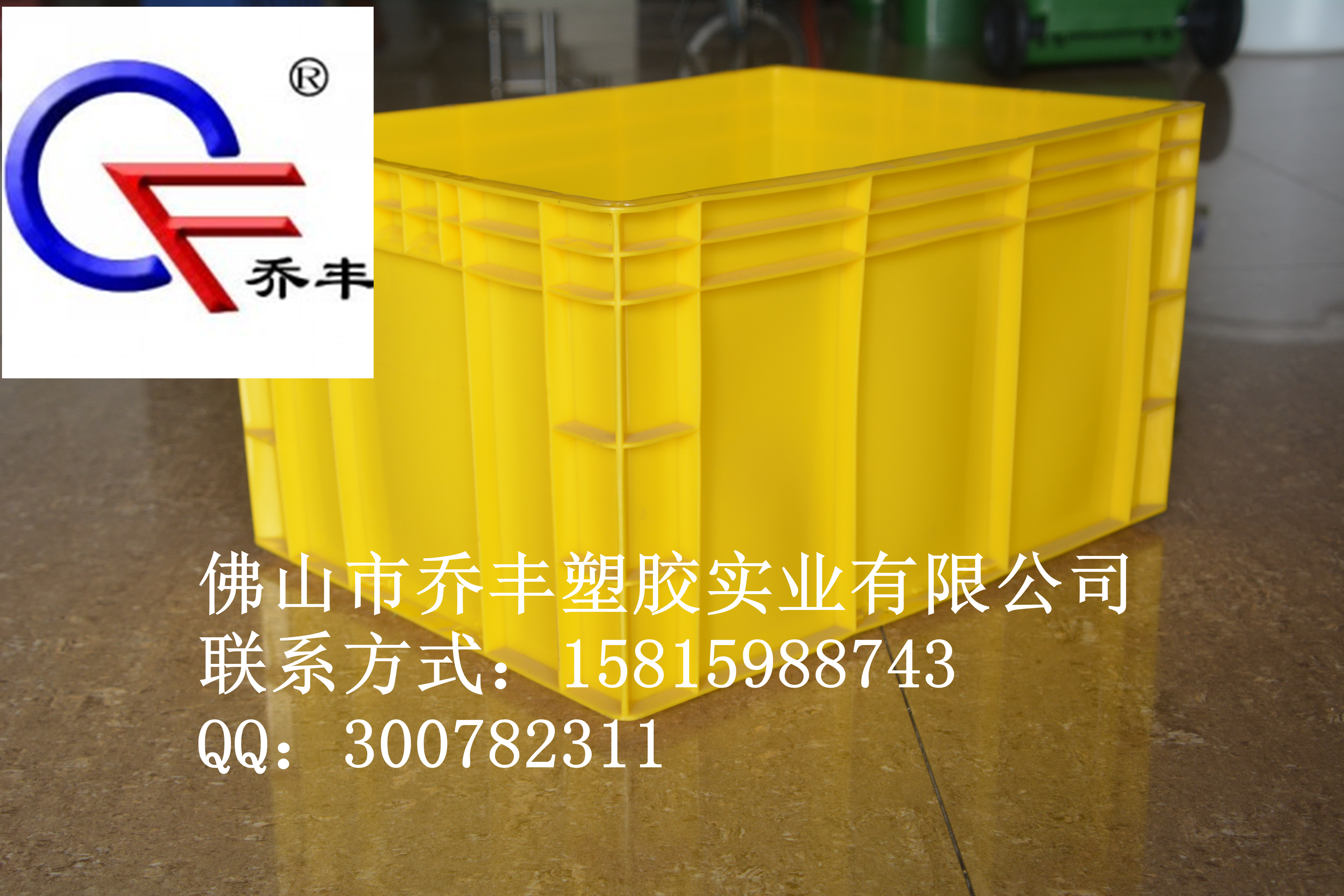 清遠(yuǎn)餐具周轉(zhuǎn)箱廠家直銷，清遠(yuǎn)餐具周轉(zhuǎn)箱廠家批發(fā)，喬豐塑膠周轉(zhuǎn)筐