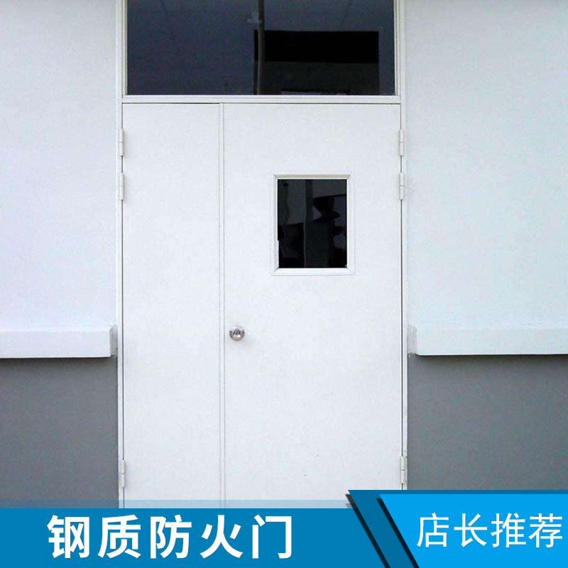 鋼質(zhì)防火門廠家直銷甲、乙級鋼質(zhì)消防門通道逃生門 鋼質(zhì)防火門批發(fā)安裝