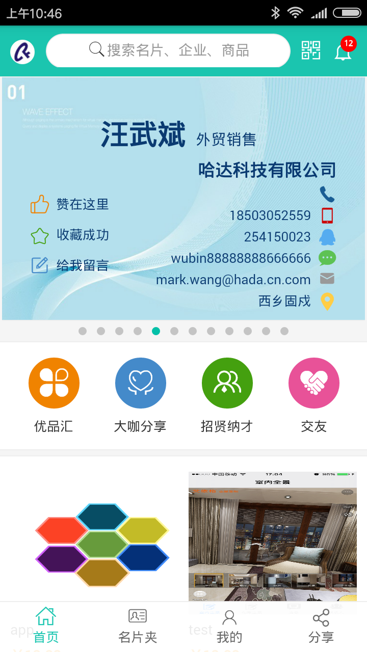 網(wǎng)絡名片模板