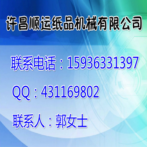 抽紙機(jī)加工設(shè)備哪家好