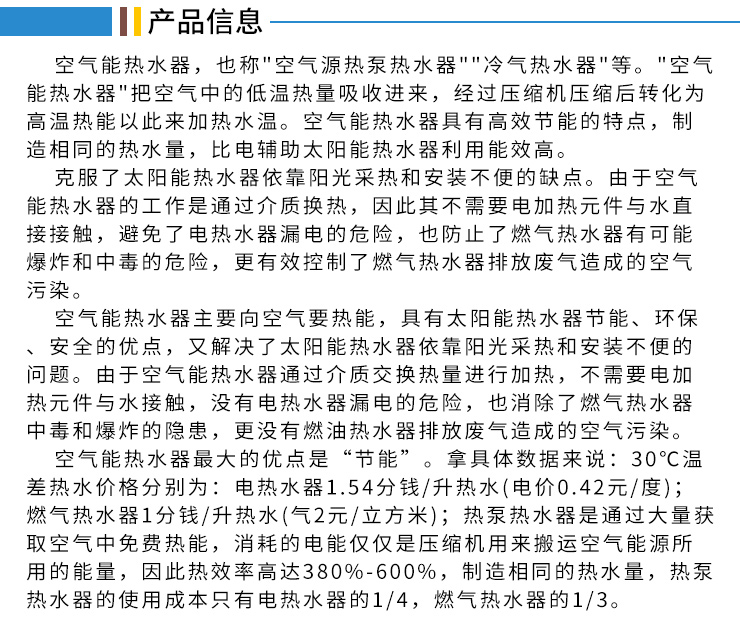 杭州空氣能熱水器廠家批發(fā)價格直銷商【杭州禹德節(jié)能環(huán)?？萍加邢薰尽?  title=