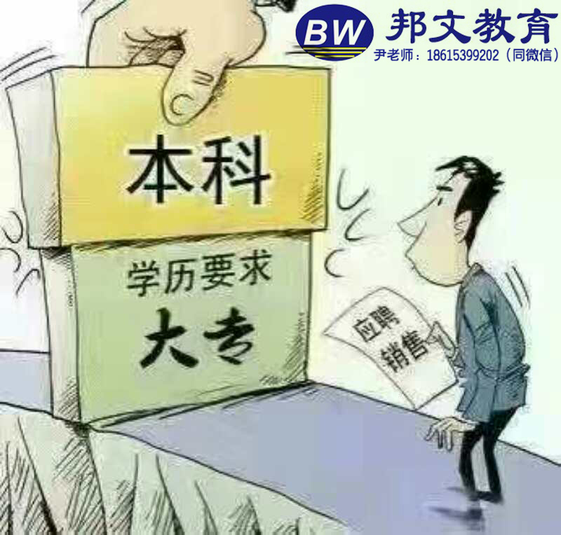 臨沂*提升哪里正規(guī)，學信網(wǎng)可查國家承認 網(wǎng)絡遠程教育，高起專，專升本