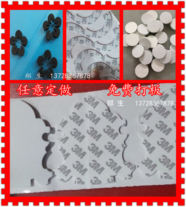 供應(yīng)白色泡棉墊片 3M泡棉雙面膠 環(huán)保質(zhì)量優(yōu)質(zhì)生產(chǎn) 免費打板