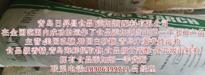 供應(yīng)*食品級消毒劑