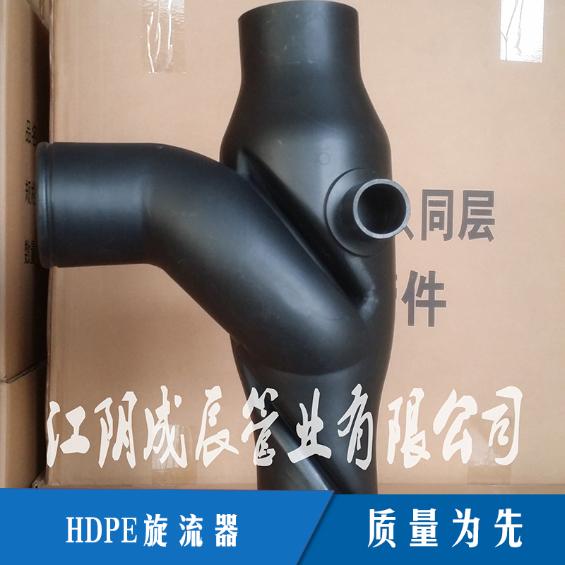 HDPE旋流器同層排水系統(tǒng)hdpe管件衛(wèi)生間同層埋管件廠家直銷