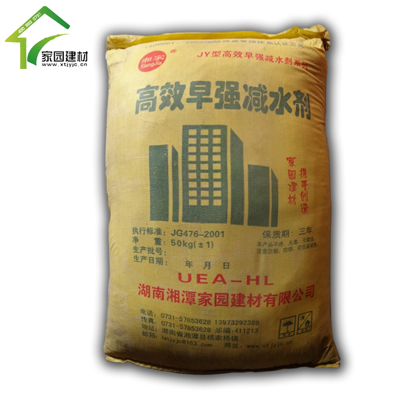 湘家 *早強減水劑