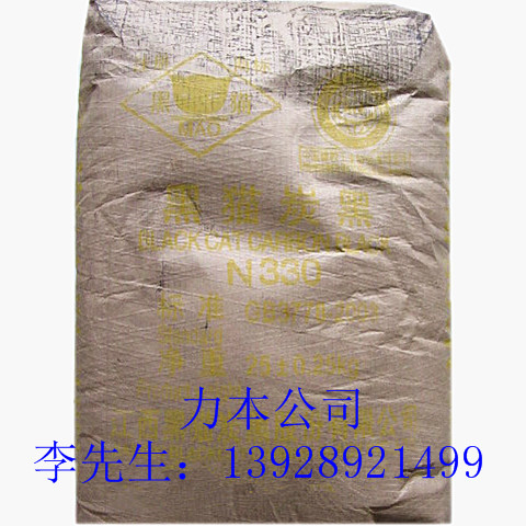 銷售炭黑N220