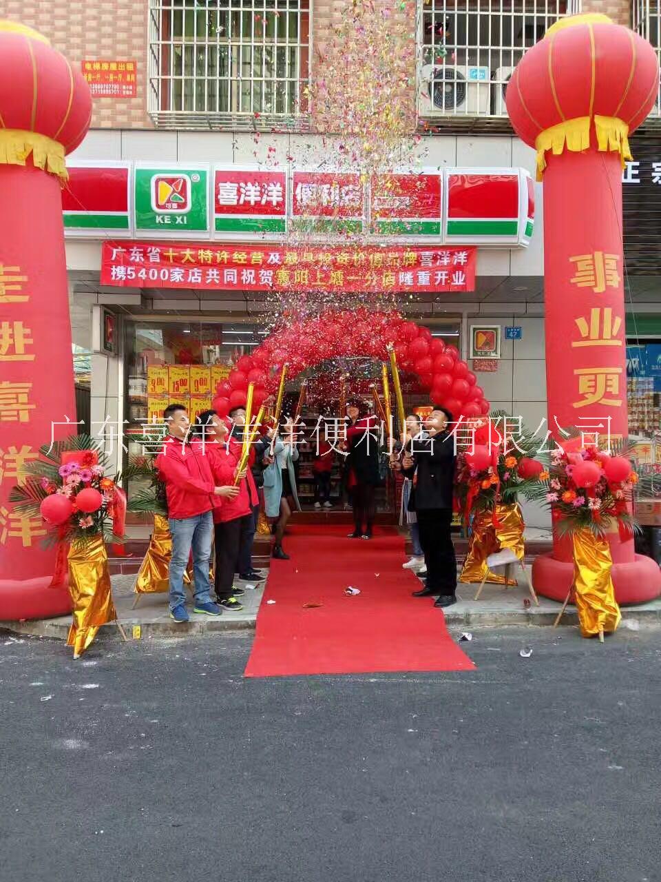 加盟喜洋洋，搶到就是賺到！