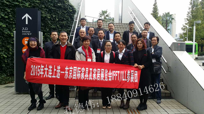 2017年日本東京國際家具展