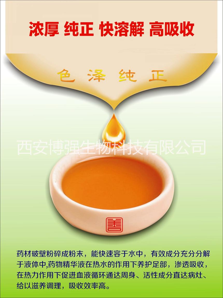 影爾玫千金浴足湯泡腳粉   暖宮養(yǎng)巢  做溫暖女人