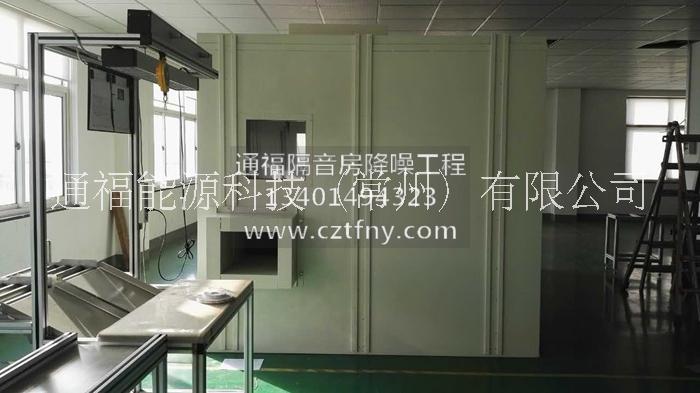 隔音箱 靜音房在隔音降噪工程中的分類 沖床隔音房 隔音房的設計方案 消音降噪工程