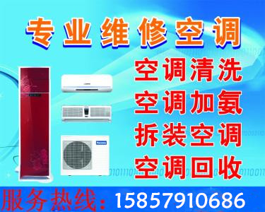 義烏東洲青口下朱下王永勝江東稠城福田北苑空調(diào)維修義烏空調(diào)維修部