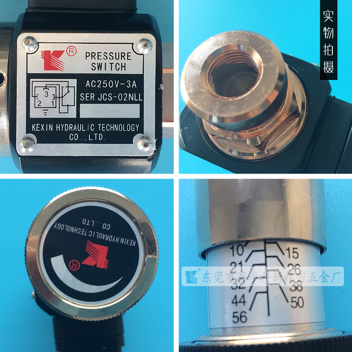 壓力繼電器廠家,壓力繼電器供應(yīng),科新|壓力繼電器JCS-02NL