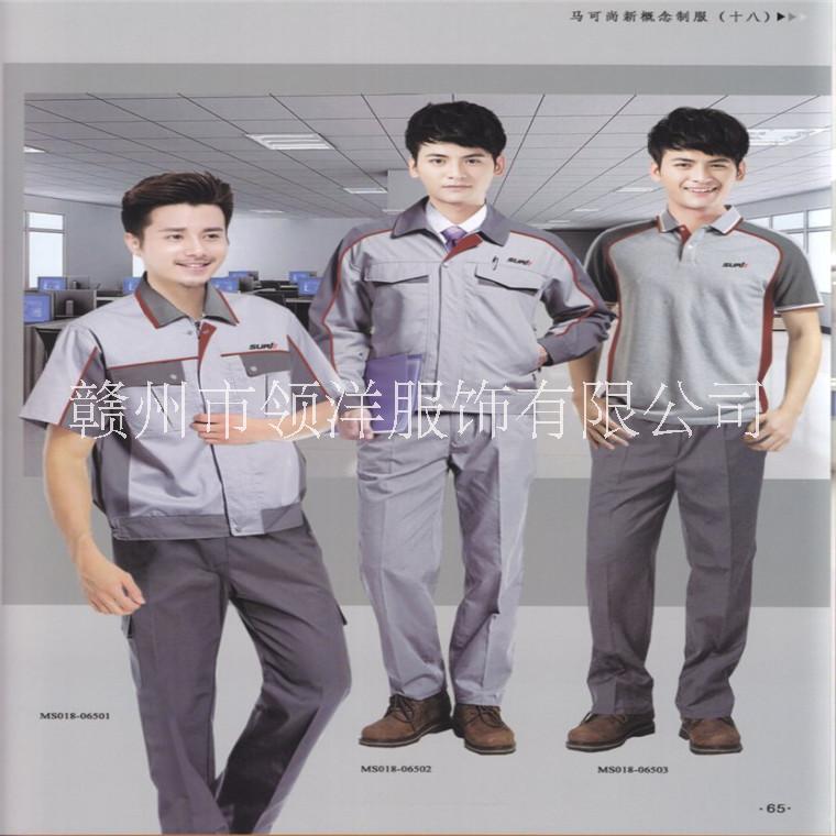 贛州 制衣廠 服裝廠 定做 工作服 廠服 贛州市 加工廠
