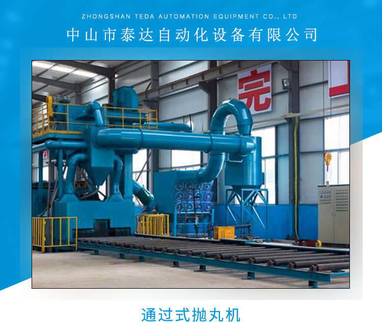 江門除銹拋丸清理機生產廠家