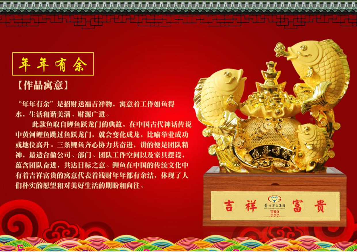 茅鄉(xiāng)玉液年年有余批發(fā)、白酒價(jià)格、*集團(tuán)禮品酒批發(fā)商行