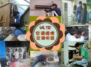 義烏格力空調(diào)拆裝維修加液移機(jī)空調(diào)不制冷維修1585791068