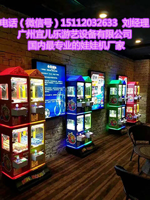 自動禮品機(jī)夾娃娃機(jī)怎么賣的