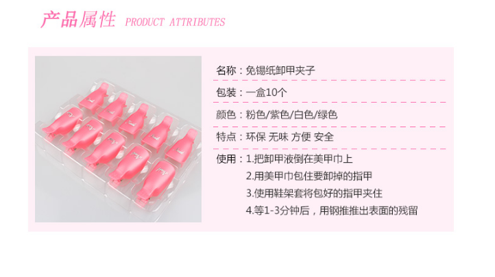 美甲店*工具 重復(fù)用卸甲夾子 卸甲神器 免錫紙卸甲套