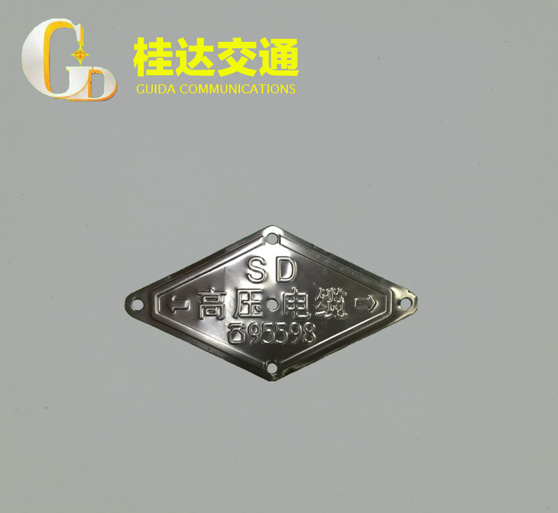 供應(yīng)不銹鋼電纜走向牌高壓電纜指示牌