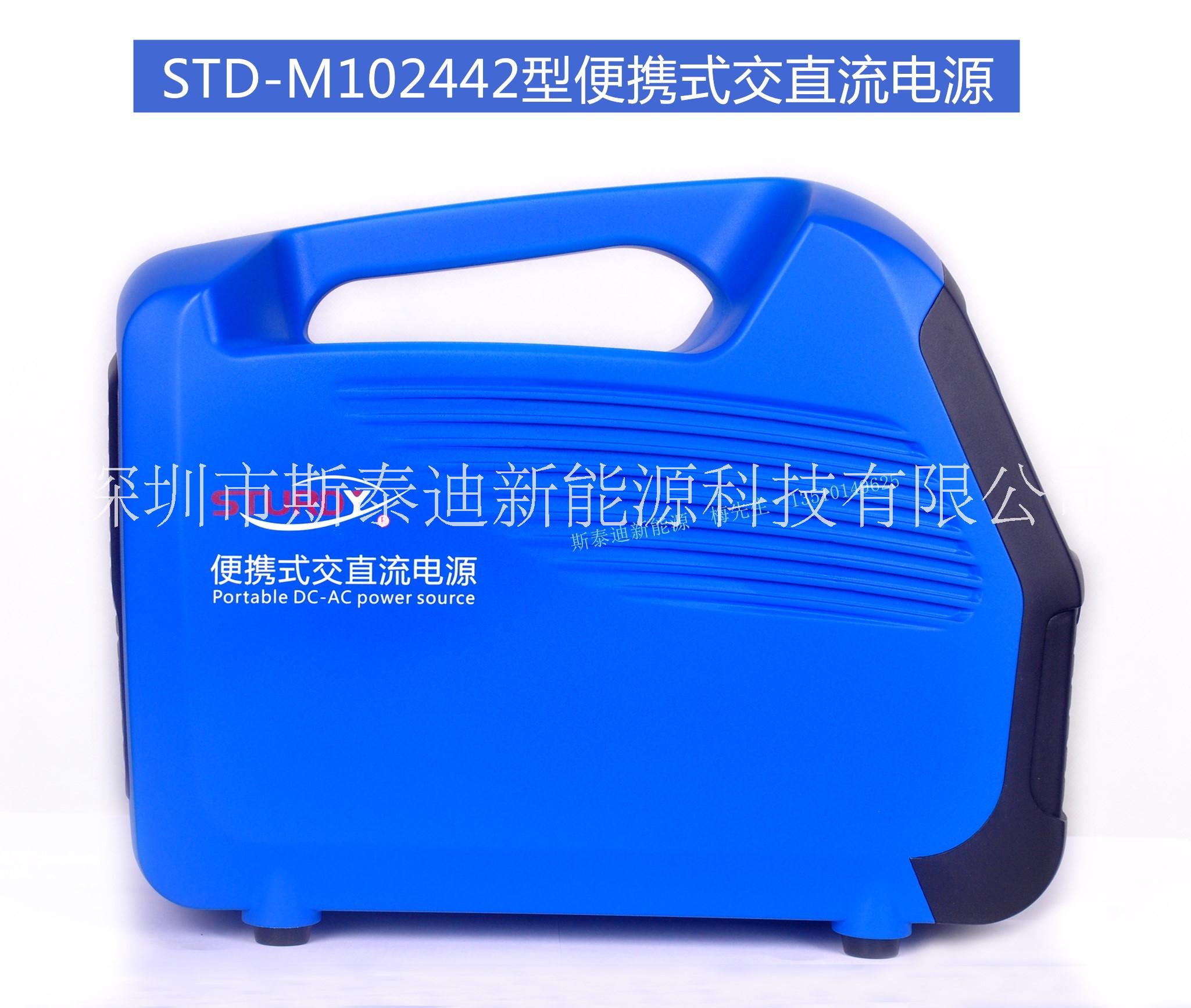現(xiàn)貨供應(yīng)大功率便攜式交直流電源220V 1000W應(yīng)急備用電源