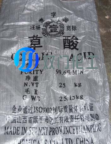 廣州市雙門化工供應 乙二酸山西