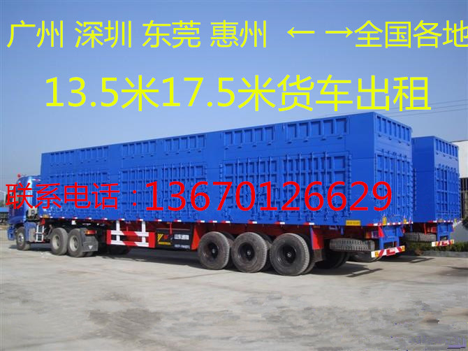 東莞到臨湘高欄車出租、箱式車出租