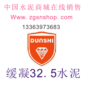 供應(yīng)陜西緩凝32.5水泥-中國水泥商城