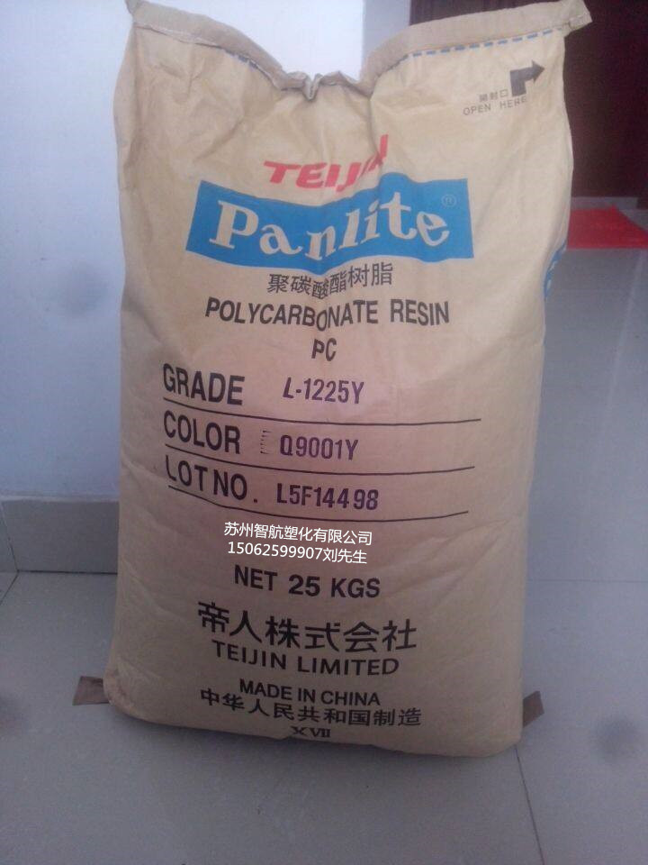 聚碳酸酯 PC  日本帝人 L-1225Y