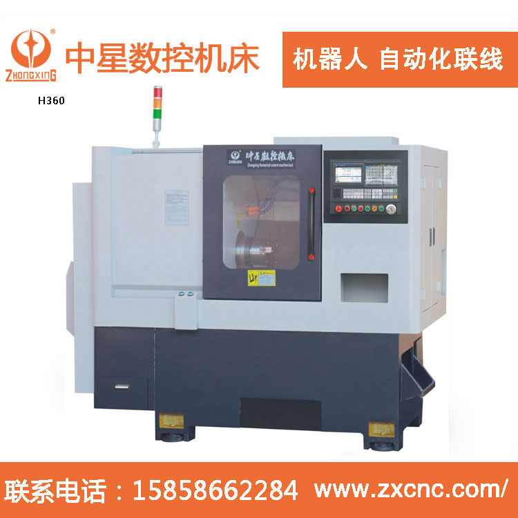 中星數(shù)控機(jī)床 H360斜軌 自動(dòng)化 連體斜床身 車床 機(jī)床